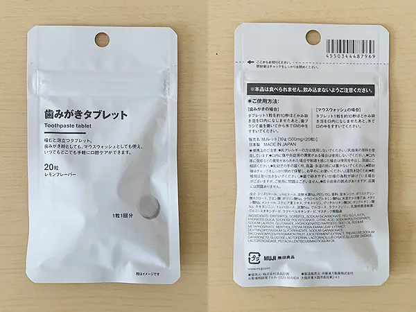 無印良品『歯みがきタブレット』の検証写真です。パッケージの表面と裏面の画像です。表面には「歯みがきタブレット」と表示されおり、20粒入りでレモンフレーバーということが書かれています。裏面には「本品は食べられません。飲み込まないようにご注意ください。」と注意書きがあり、その下に使用方法の説明文が書かれています。
