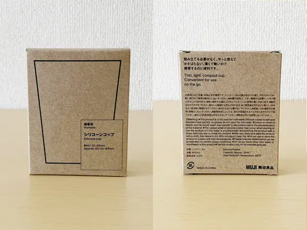 無印良品『シリコーンカップ』の検証写真です。パッケージの表面と裏面の画像です。表面には「携帯用 シリコーンカップ」と表示されおり、裏面には「組み立てる必要がなく、サッと使えて、携帯するのに便利です。」表示されています。