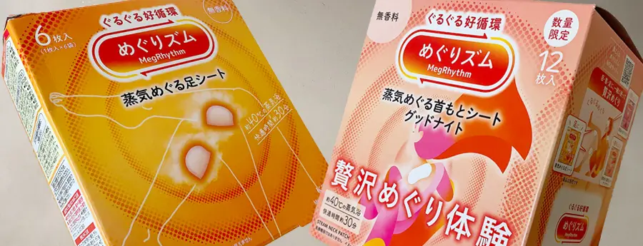 花王『めぐりズム』3種レビュー画像です。検証ページの一番トップにくる写真です。